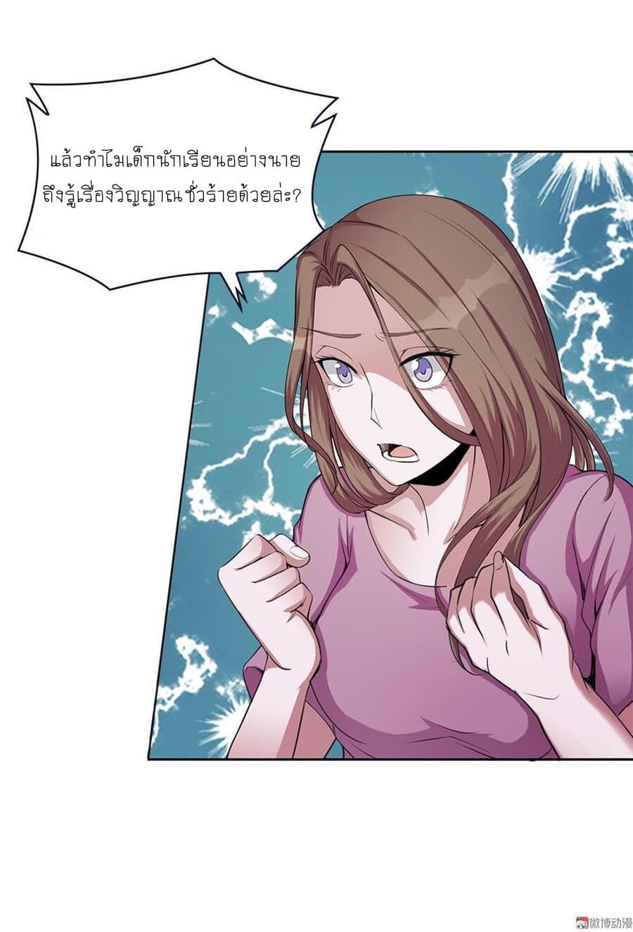 My Spirit Girlfriends page 15