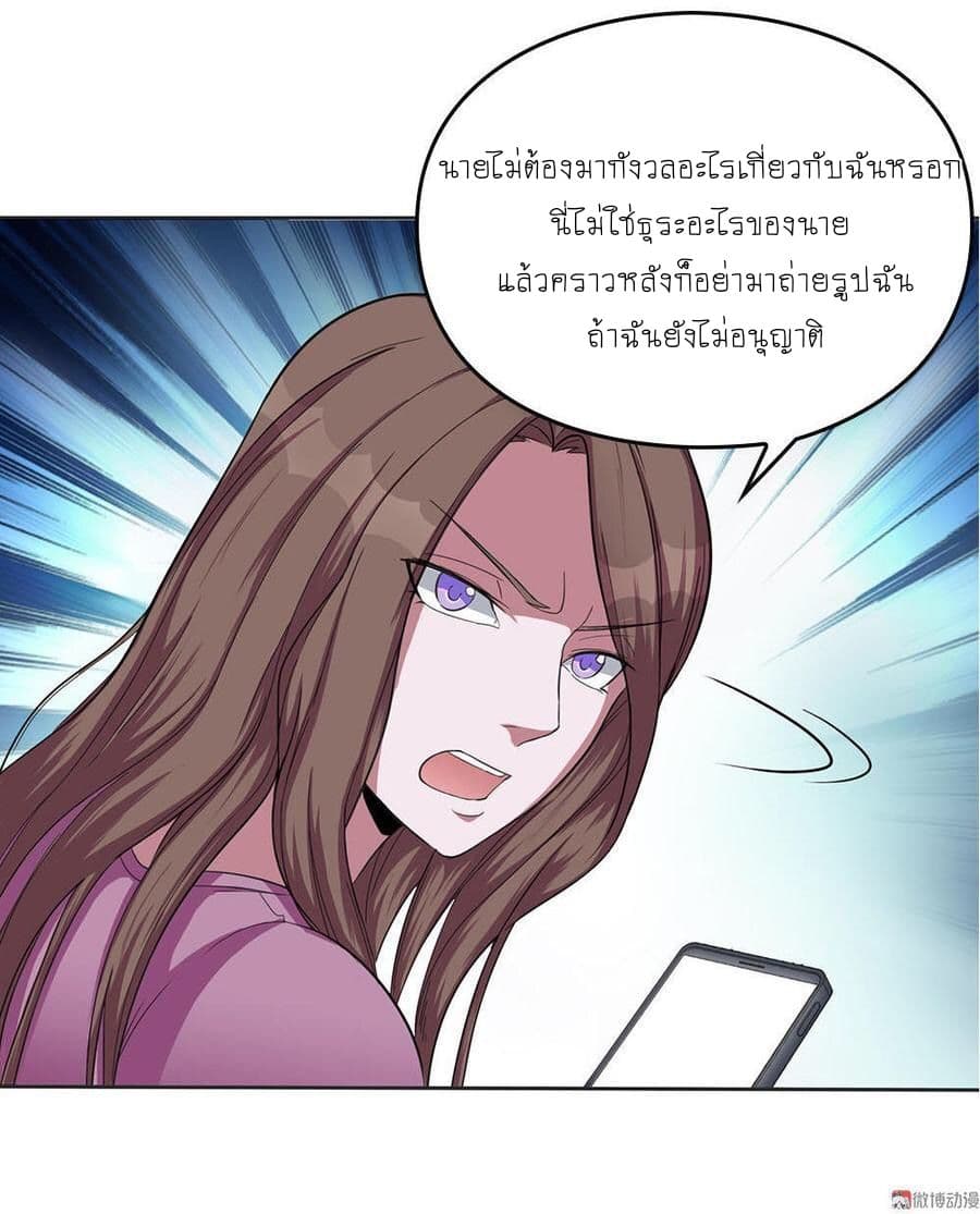 My Spirit Girlfriends page 18
