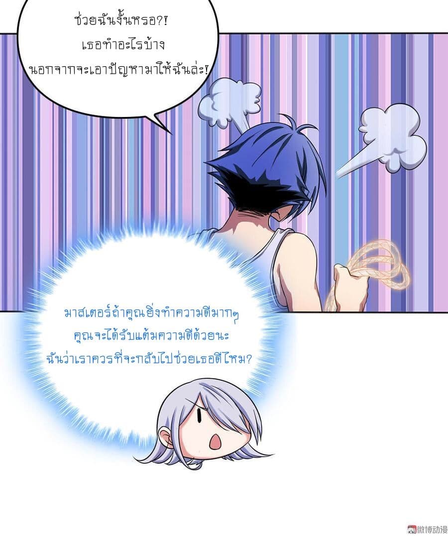 My Spirit Girlfriends page 25