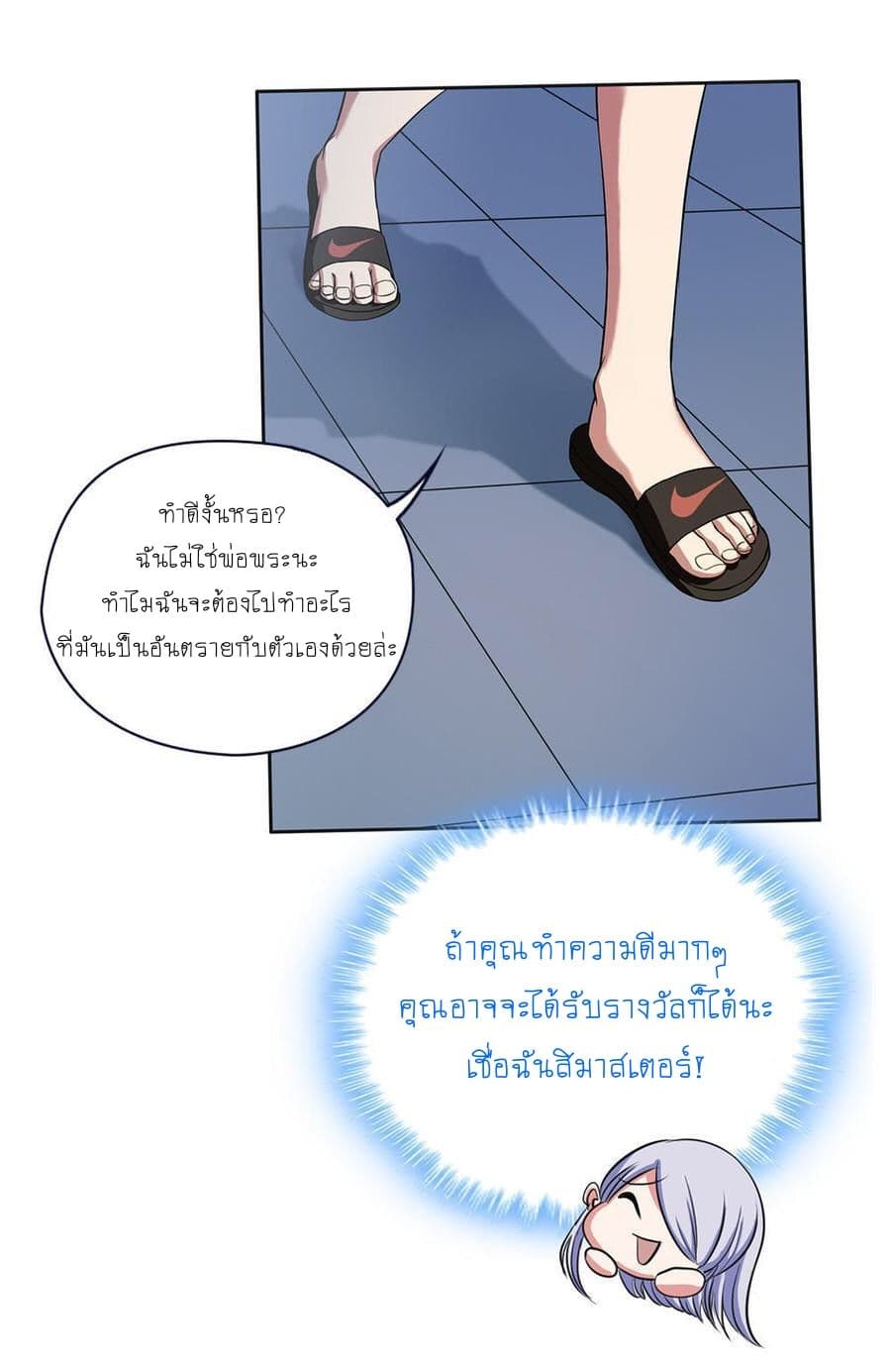 My Spirit Girlfriends page 26