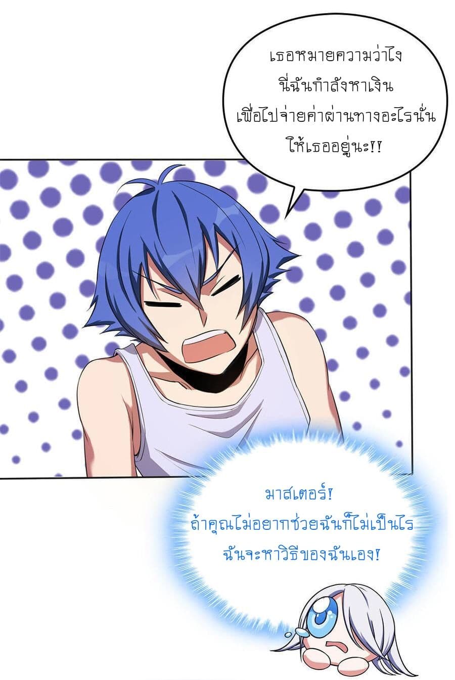 My Spirit Girlfriends page 27