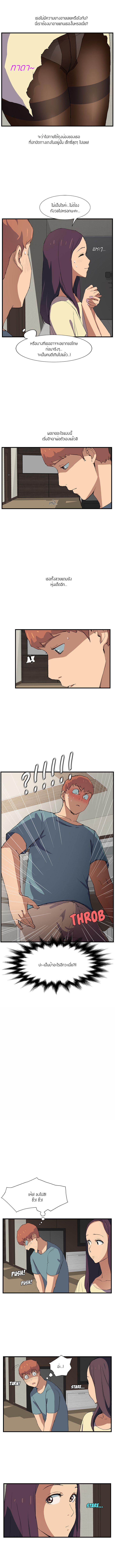 My Stepmom แม่เลี้ยงของผม page 6