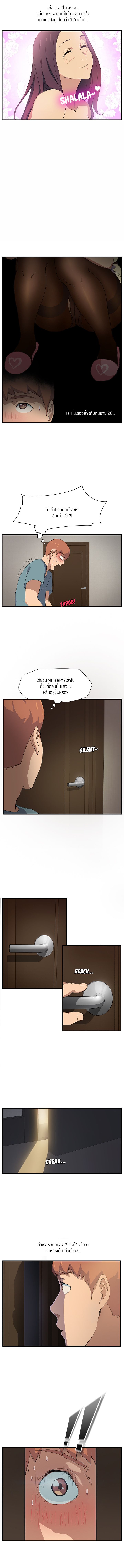 My Stepmom แม่เลี้ยงของผม page 10