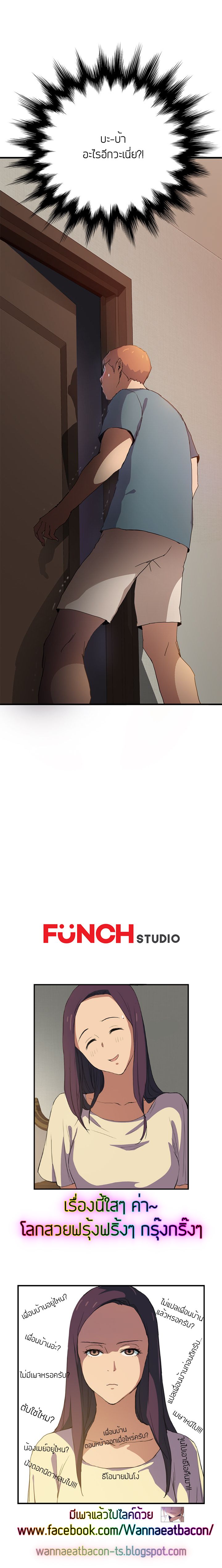 My Stepmom แม่เลี้ยงของผม page 11