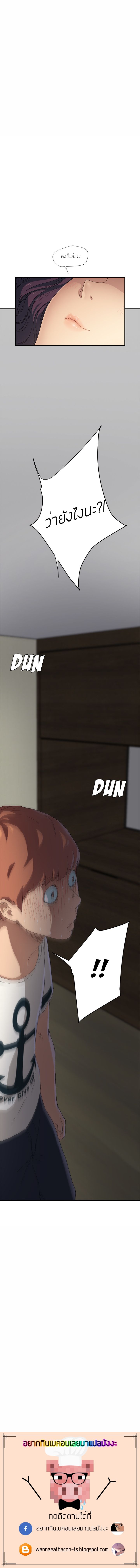 My Stepmom แม่เลี้ยงของผม page 13