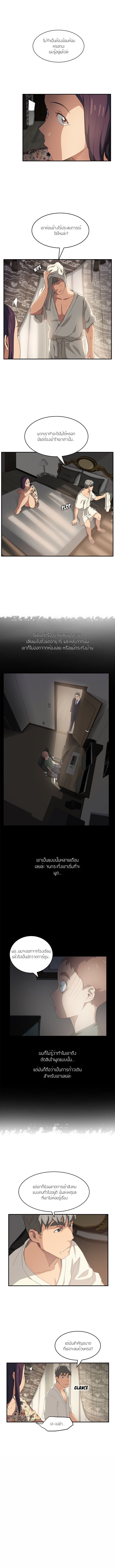 My Stepmom แม่เลี้ยงของผม page 10