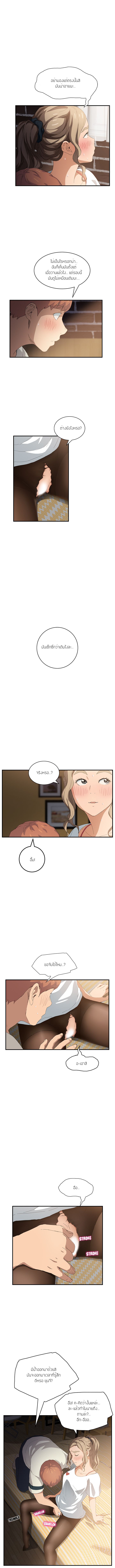 My Stepmom แม่เลี้ยงของผม page 3