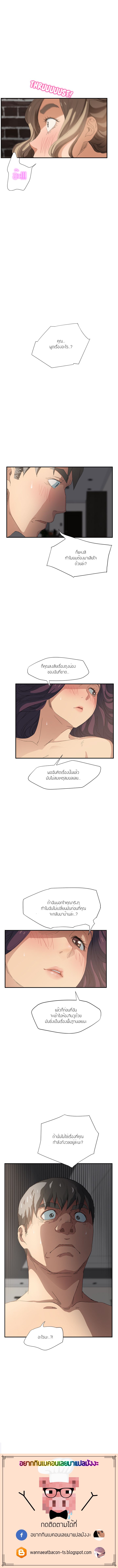 My Stepmom แม่เลี้ยงของผม page 12
