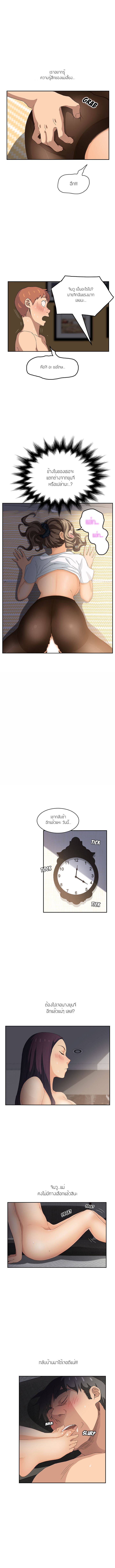 My Stepmom แม่เลี้ยงของผม page 11