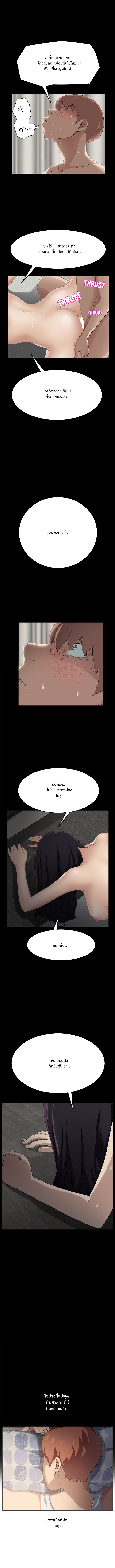 My Stepmom แม่เลี้ยงของผม page 3