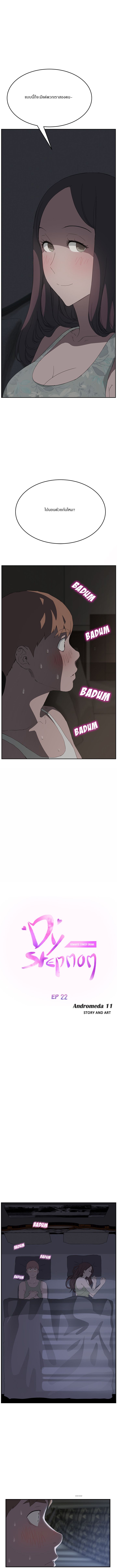My Stepmom แม่เลี้ยงของผม page 1