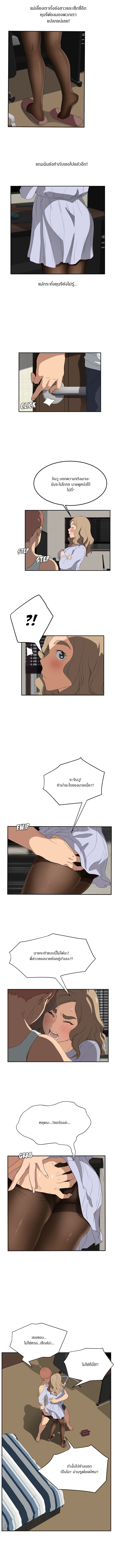 My Stepmom แม่เลี้ยงของผม page 9