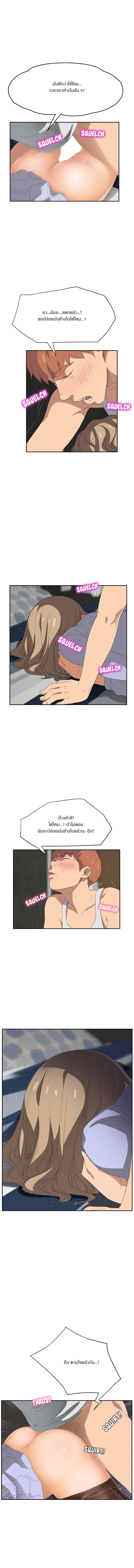 My Stepmom แม่เลี้ยงของผม page 3