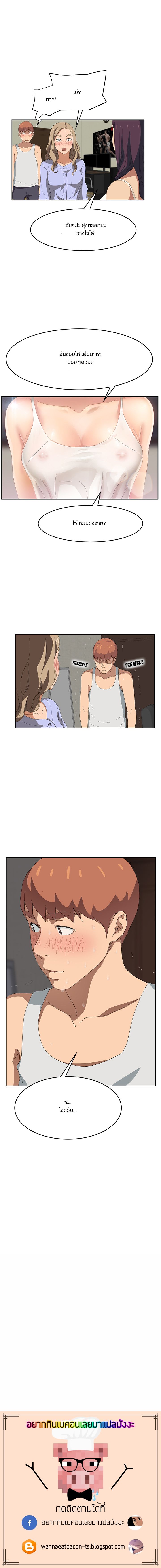 My Stepmom แม่เลี้ยงของผม page 12