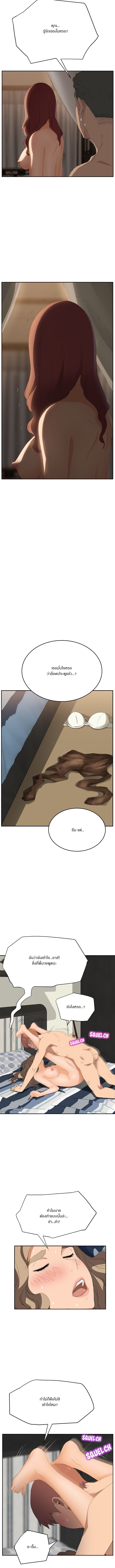 My Stepmom แม่เลี้ยงของผม page 4