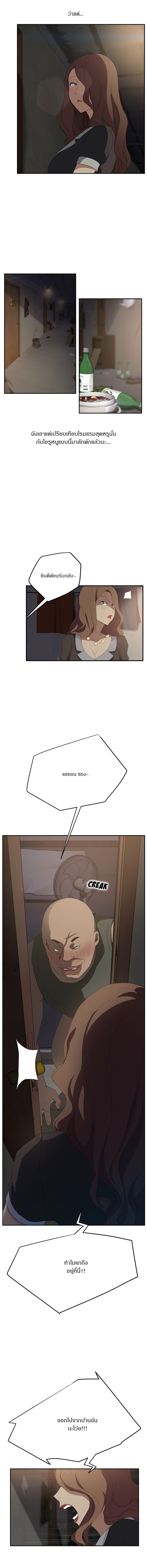 My Stepmom แม่เลี้ยงของผม page 11