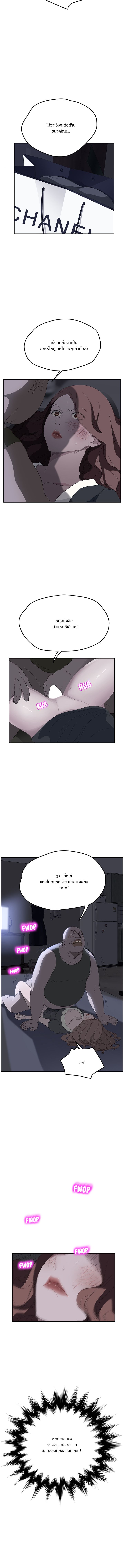 My Stepmom แม่เลี้ยงของผม page 6