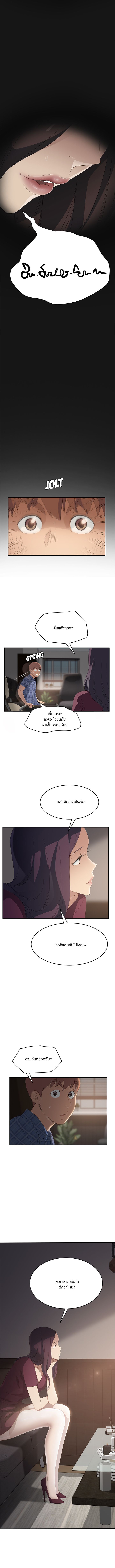 My Stepmom แม่เลี้ยงของผม page 6