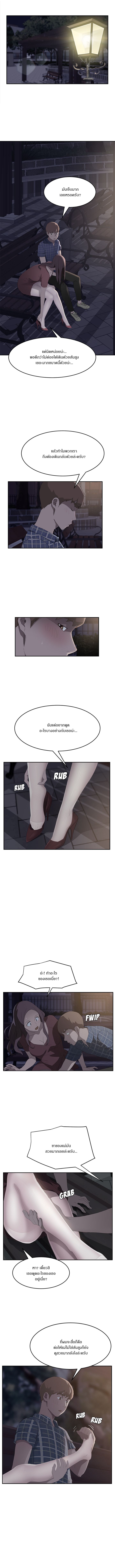 My Stepmom แม่เลี้ยงของผม page 7