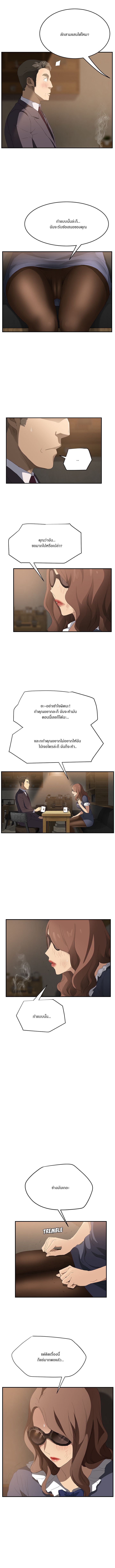 My Stepmom แม่เลี้ยงของผม page 7