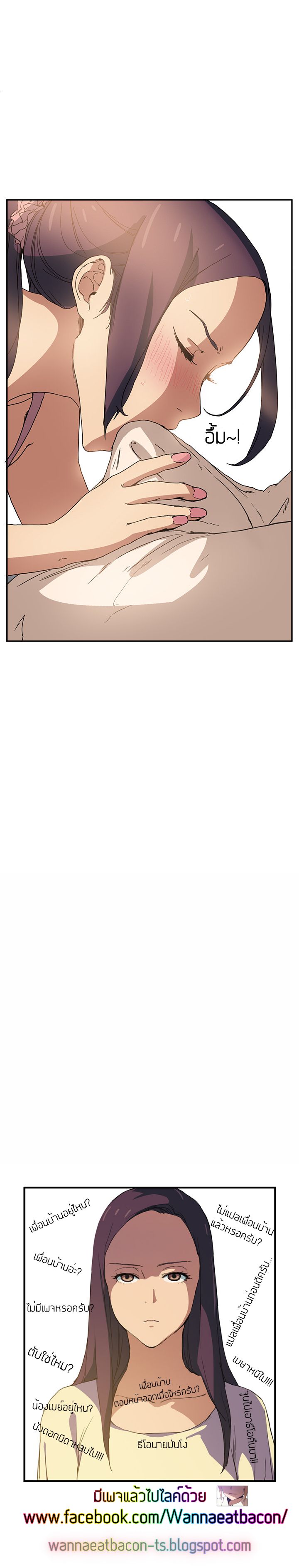 My Stepmom แม่เลี้ยงของผม page 13