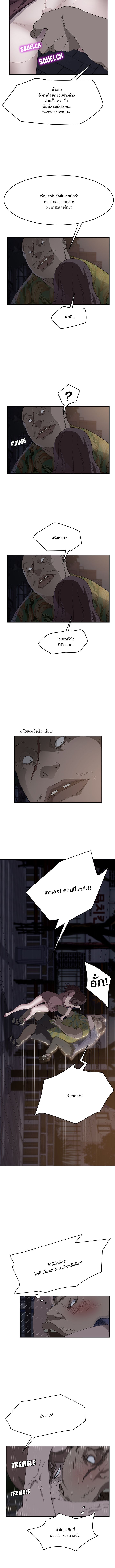 My Stepmom แม่เลี้ยงของผม page 9