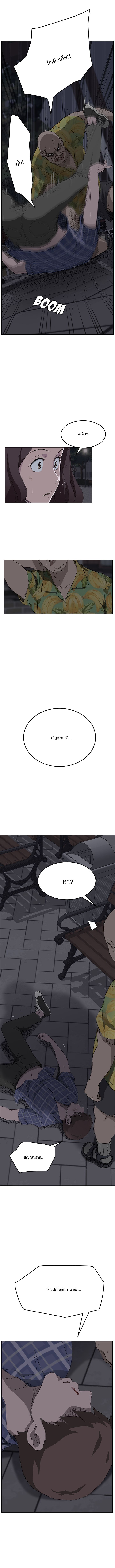 My Stepmom แม่เลี้ยงของผม page 4