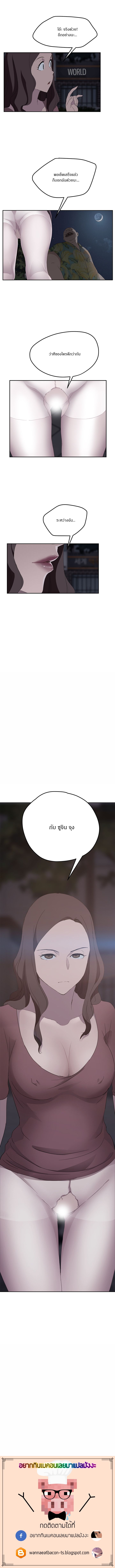 My Stepmom แม่เลี้ยงของผม page 12