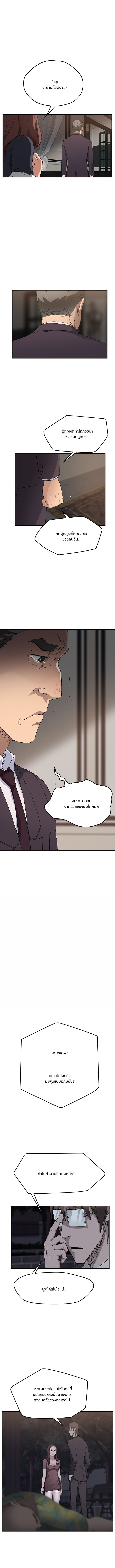 My Stepmom แม่เลี้ยงของผม page 11