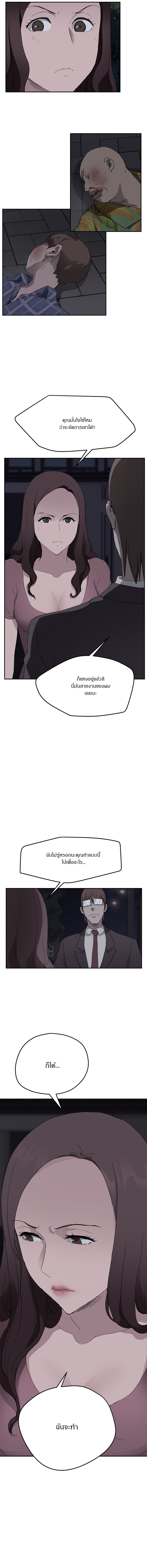 My Stepmom แม่เลี้ยงของผม page 12
