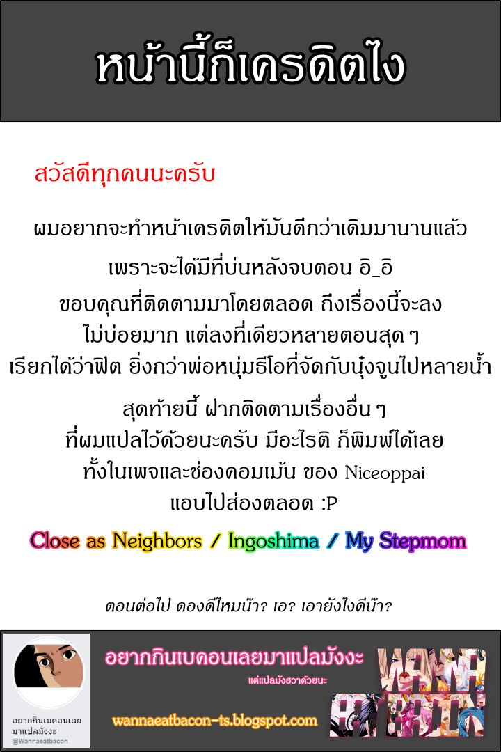 My Stepmom แม่เลี้ยงของผม page 13
