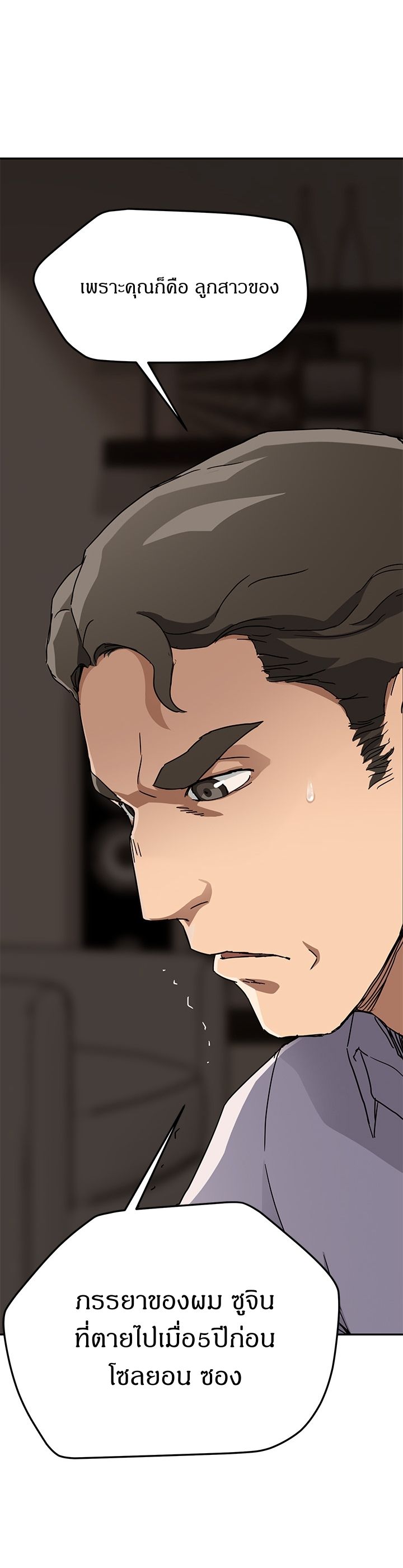 My Stepmom แม่เลี้ยงของผม page 8
