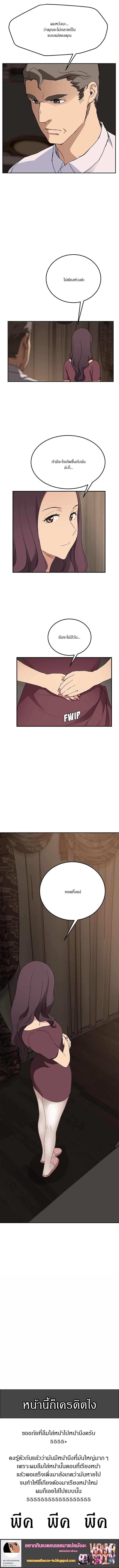 My Stepmom แม่เลี้ยงของผม page 11