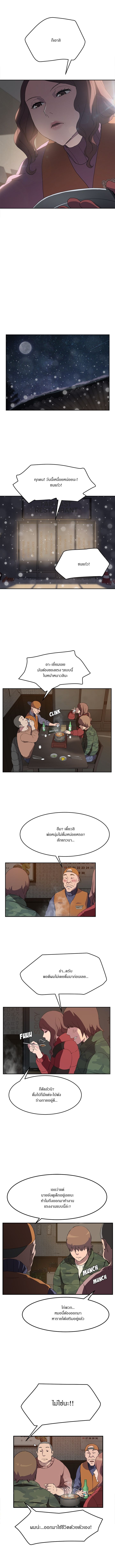My Stepmom แม่เลี้ยงของผม page 5