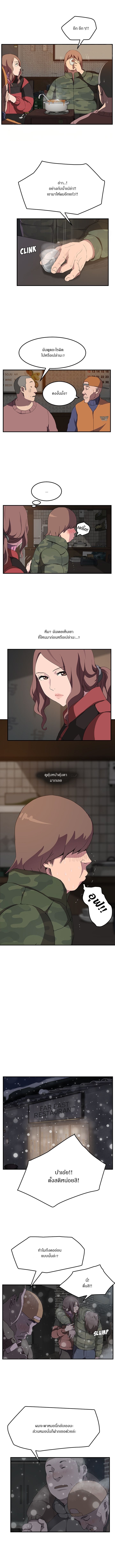 My Stepmom แม่เลี้ยงของผม page 6