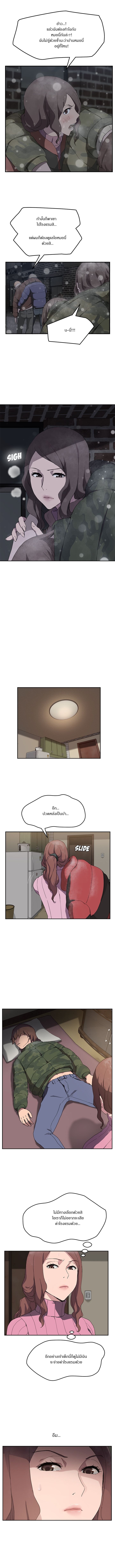 My Stepmom แม่เลี้ยงของผม page 7