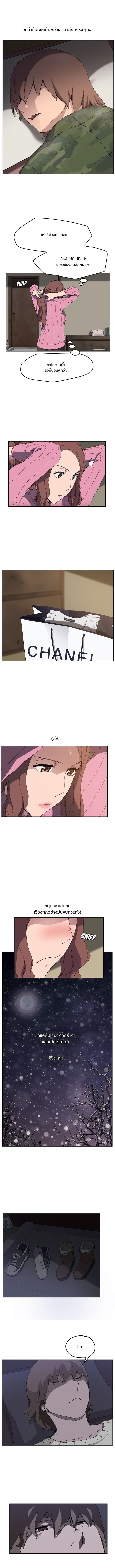 My Stepmom แม่เลี้ยงของผม page 8