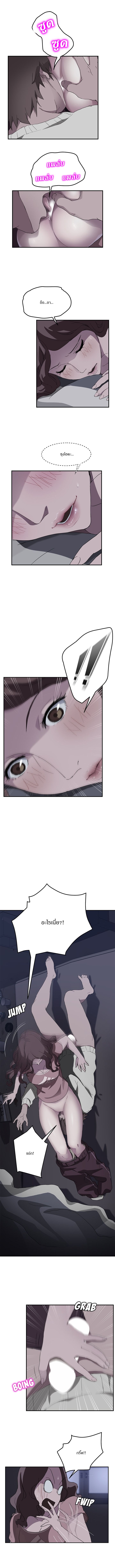 My Stepmom แม่เลี้ยงของผม page 3