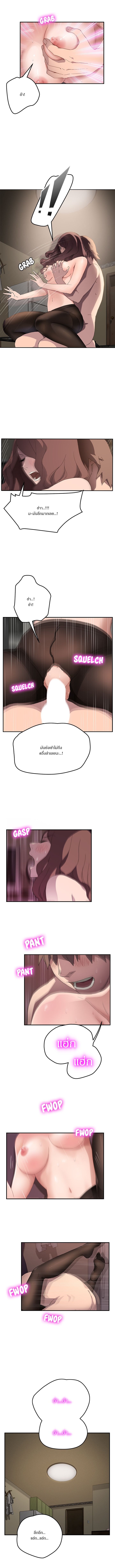 My Stepmom แม่เลี้ยงของผม page 4