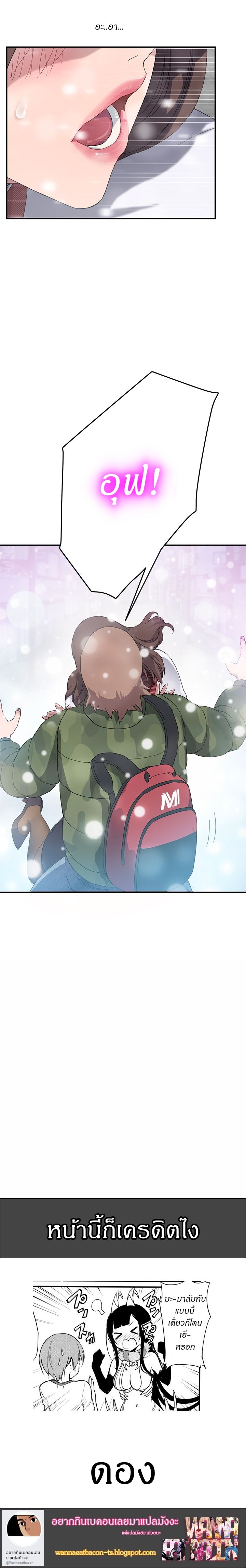 My Stepmom แม่เลี้ยงของผม page 11
