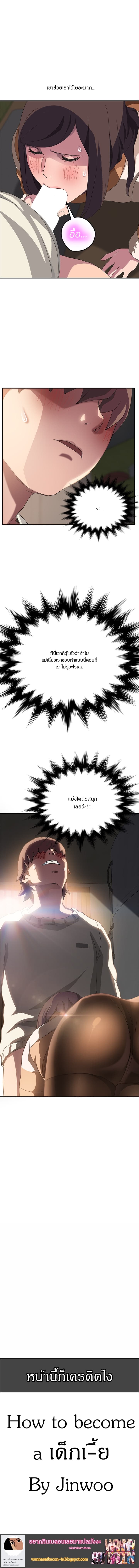 My Stepmom แม่เลี้ยงของผม page 10