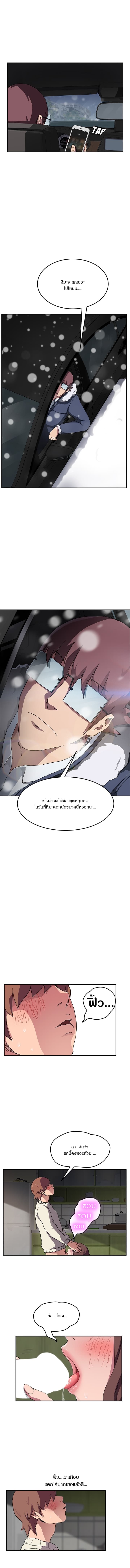 My Stepmom แม่เลี้ยงของผม page 3