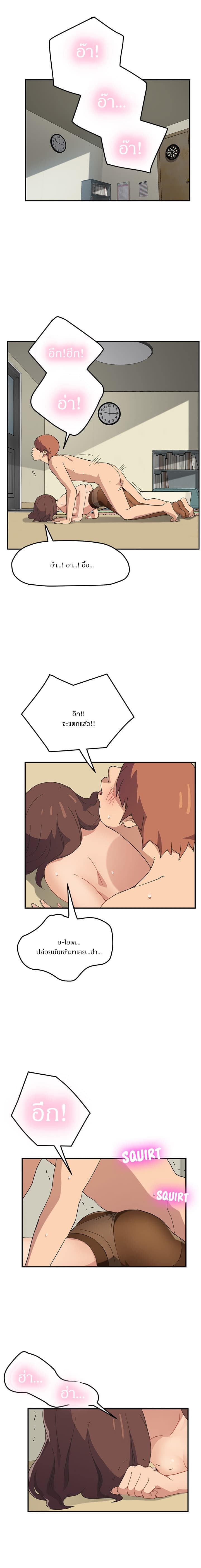 My Stepmom แม่เลี้ยงของผม page 2