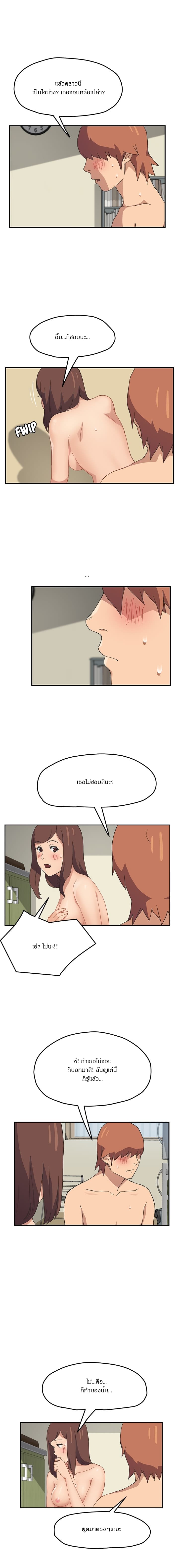 My Stepmom แม่เลี้ยงของผม page 3