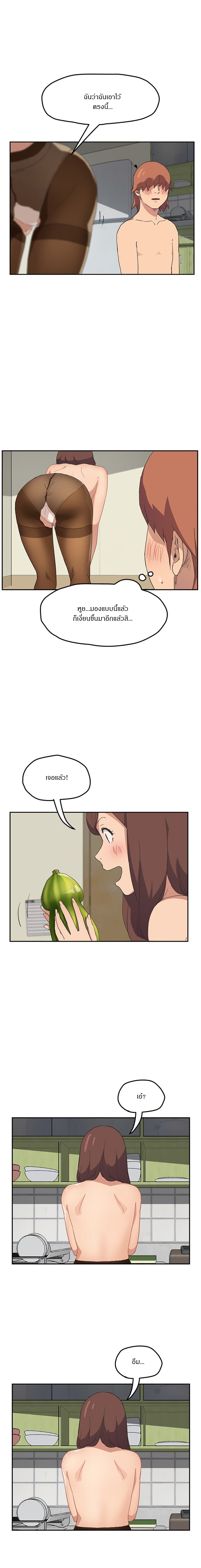 My Stepmom แม่เลี้ยงของผม page 5