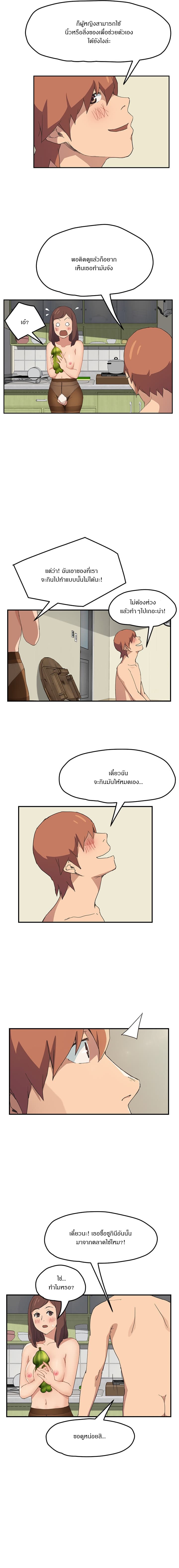 My Stepmom แม่เลี้ยงของผม page 7