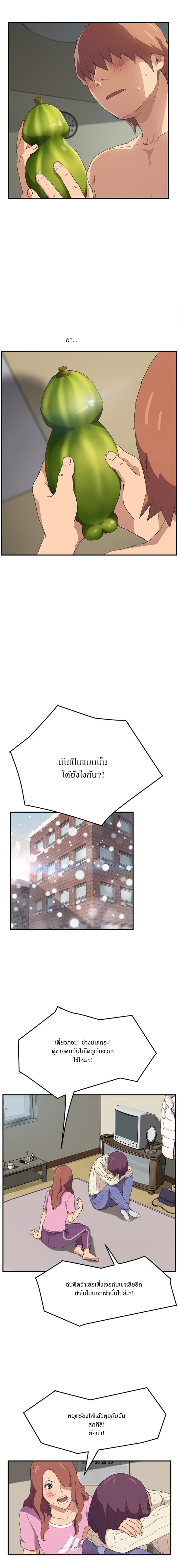 My Stepmom แม่เลี้ยงของผม page 8