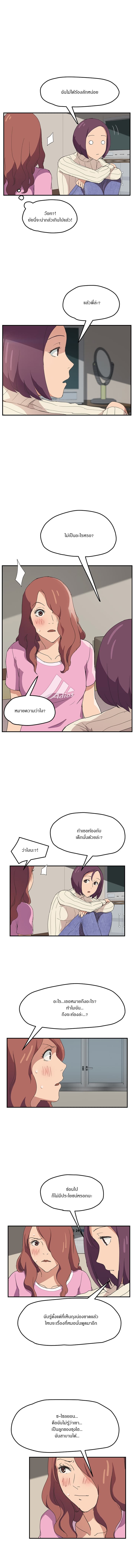 My Stepmom แม่เลี้ยงของผม page 9