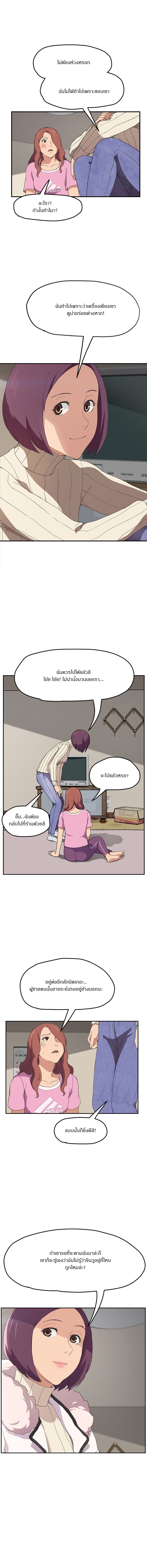 My Stepmom แม่เลี้ยงของผม page 10
