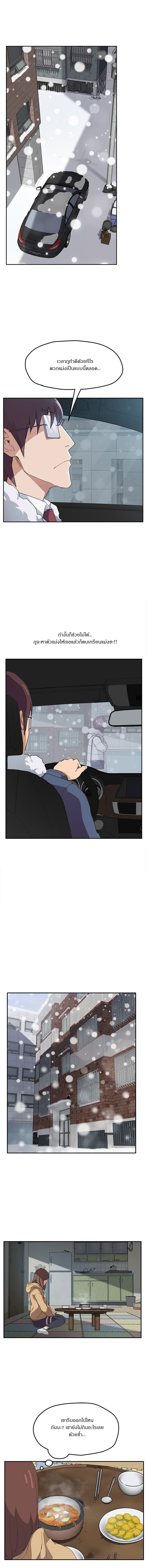 My Stepmom แม่เลี้ยงของผม page 11
